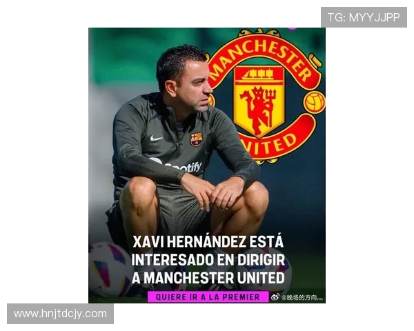 哈维：从巴萨中场大师到足球哲学的传承与创新之路