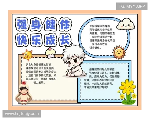 坚持科学健身塑造健康体魄打造充满活力与自信的人生