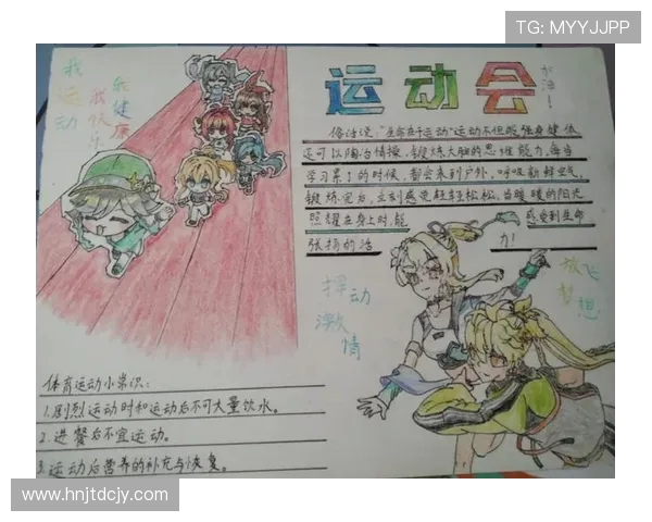 提升运动表现与健康管理相结合的全方位训练方案探讨与实践