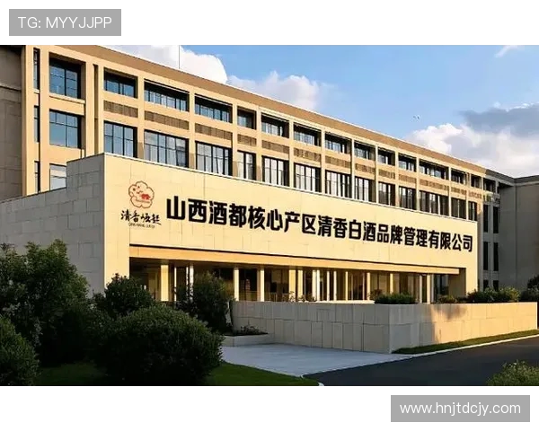 山西汾酒股份深耕传承与创新推动品牌升级与国际化发展之路