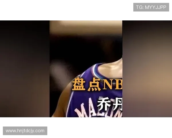 乔丹克拉克森:从NBA新星到菲律宾篮球英雄的传奇之路